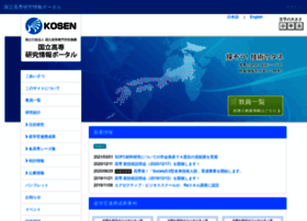 research.kosen-k.go.jp