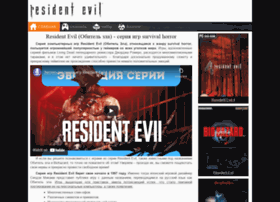 resident-evil-game.com