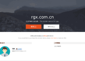rgx.com.cn