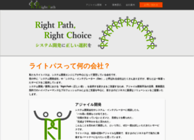 rightpath.co.jp