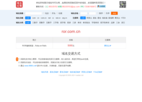 ror.com.cn