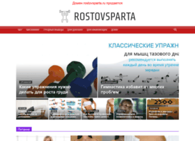 rostovsparta.ru