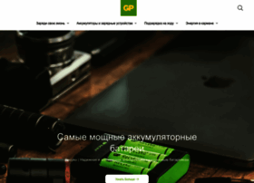 ru.gpbatteries.com