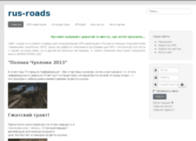 rus-roads.ru