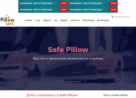 safepilow.com