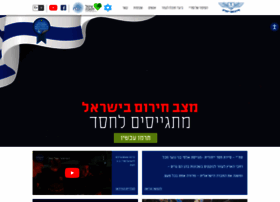 sahi-israel.org