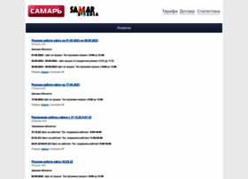 samar.net.ua