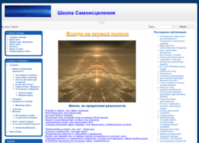 samo-iscelenie.org.ua