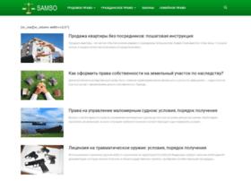 samso.ru