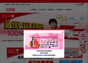 savingstore.com.hk