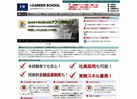 school.i-career.jp