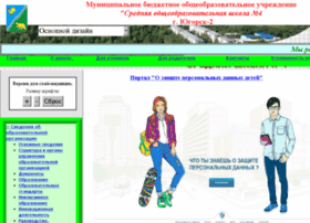 school4.yugorsk.net