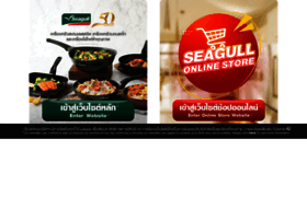 seagull-brand.com