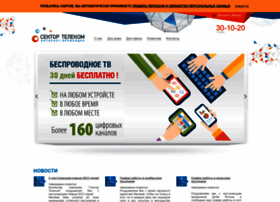 sectortelecom.ru