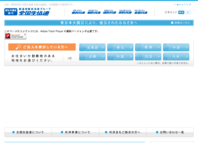 seikyo-cc.kyosai-test.net