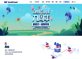 sendcloud.net
