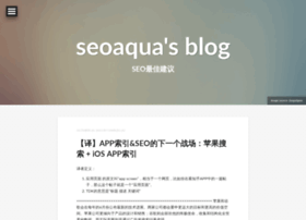 seoaqua.com