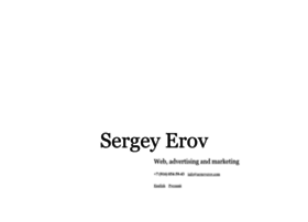 sergeyerov.com