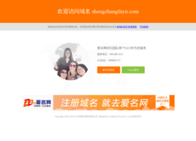 shengzhangfayu.com