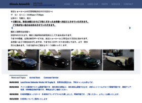 shinodaautomobile.com