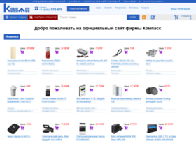 shop-ai.compass.com.ru