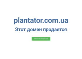 shop.plantator.com.ua