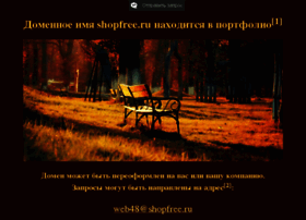shopfree.ru