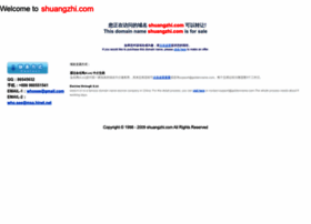 shuangzhi.com