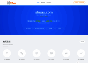 shuao.com