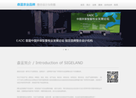 sigeland.com