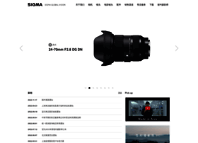 sigma-photo.com.cn