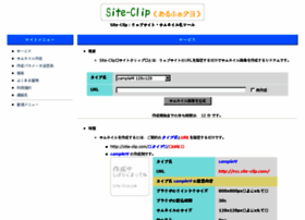 site-clip.com