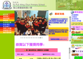 skhkfwc.edu.hk