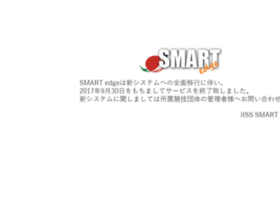 smart.ijiss.jp