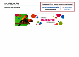 snapbox.ru