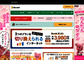 so-net.ne.jp