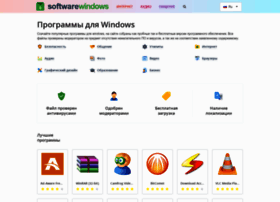 softwarewindows.com