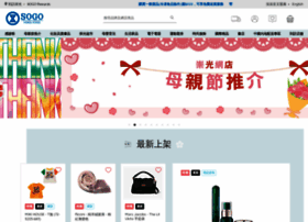 sogo.com.hk