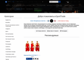 sporttrade.com.ua