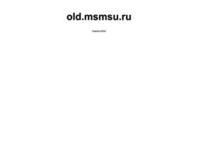 spravki.msmsu.ru