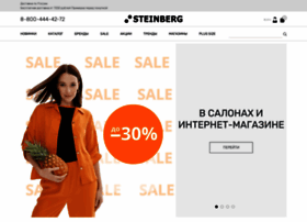 steinberg-fashion.ru