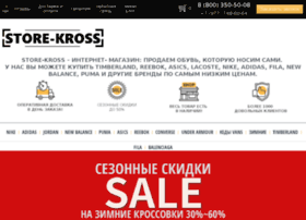 store-kross.ru