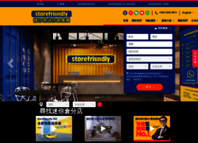 storefriendly.com.hk