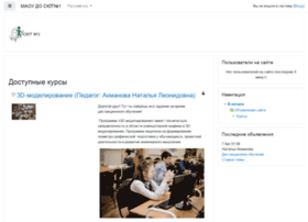 sut.cross-edu.ru