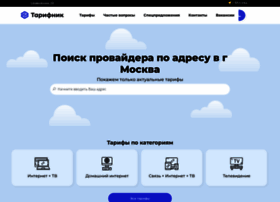 tarifnic.ru