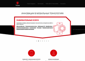 temafon.ru