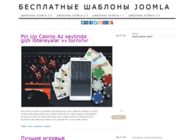 template-joomla.ru