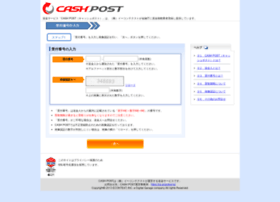 test.cashpost.jp