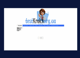 testkrok.org.ua