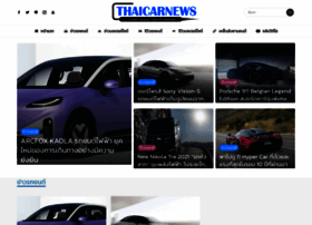thaicarnews.com